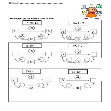 η υπέρβαση της δεκάδας   πάνω από το 20  2