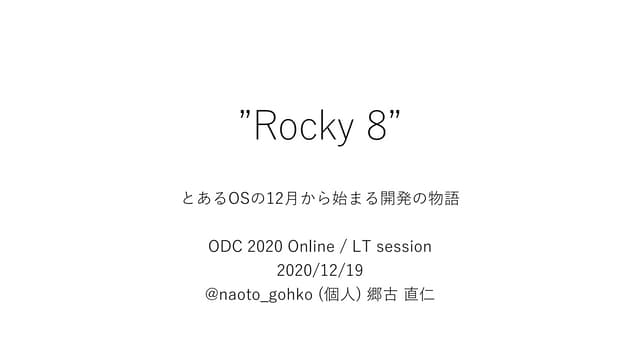 ODC 2020 : "Rocky 8"