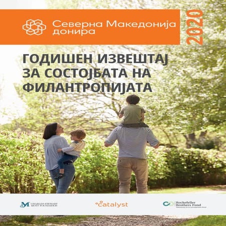 Северна Македонија донира 2020 – Годишен извештај за состојбата на филантропи...