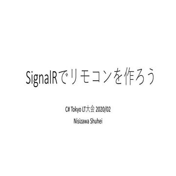 20200214 c#tokyo lt_upload
