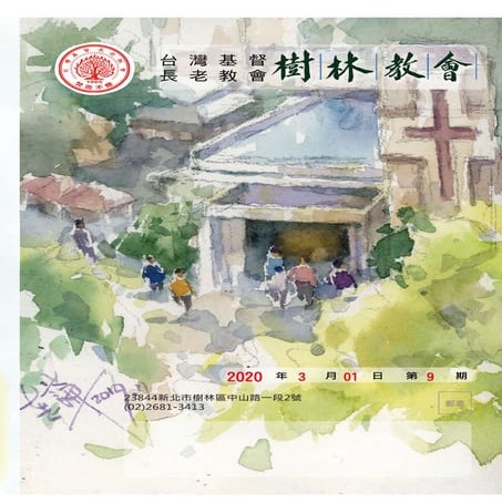 生命之道 | PPTX