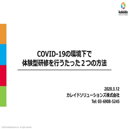 20200312active learning under_covid-19