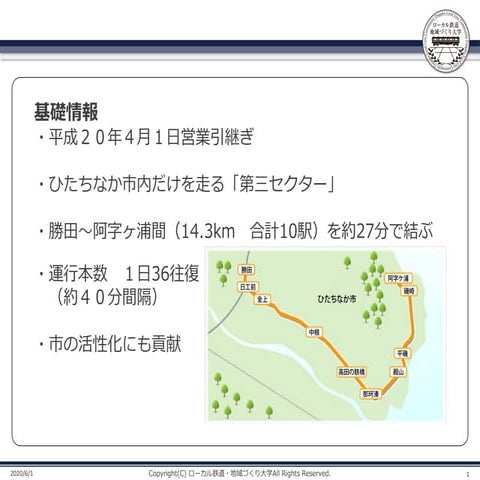 20200529 hitachinaka