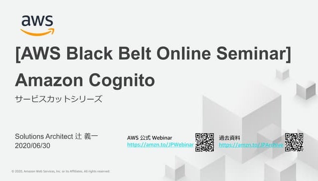 20200630 AWS Black Belt Online Seminar Amazon Cognito