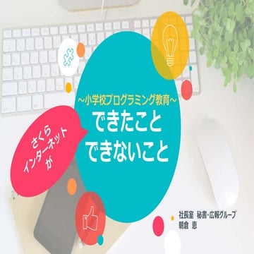 さくらの夕べオンライン_20200708