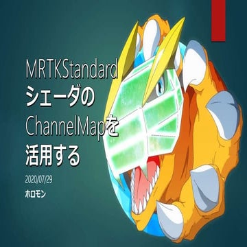 20200729 holo meetupvol21_lt_mrtk_channelmapmaker