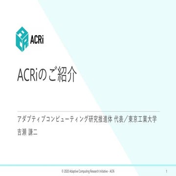 20200806 1 ACRi Introduction slide 