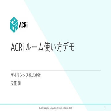 20200806 4 acri room how_to_use demo