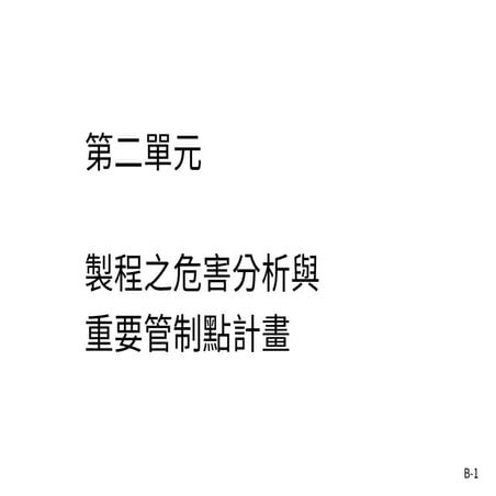 20200812-HACCP workshop--2. Hazard analysis of production and HACCP plan