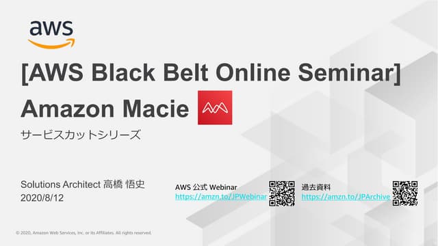 20200812 AWS Black Belt Online Seminar Amazon Macie