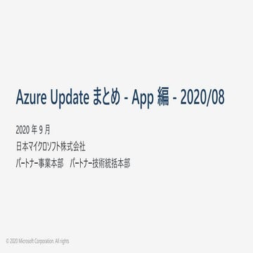 Azure Update Summary (App) 202008