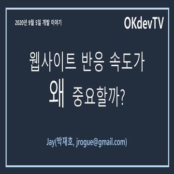 2020년 9월 5일 개발 이야기 정리