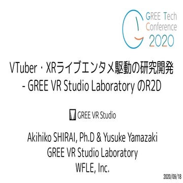 VTuber・XRライブエンタメ駆動の研究開発 - GREE VR Studio Laboratory のR2D #GREETC