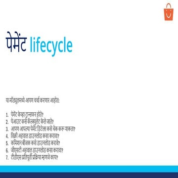 Payment lifecycle - Paytm Mall Shop - Marathi