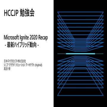 20201009 hccjp ignite_update_hybrid