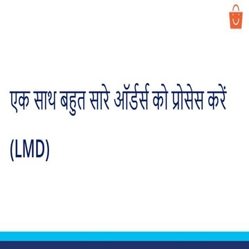 B2C - Steps to process orders in bulk - LMD - Hindi