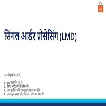 SCD - Steps to process a single order - LMD - Hindi