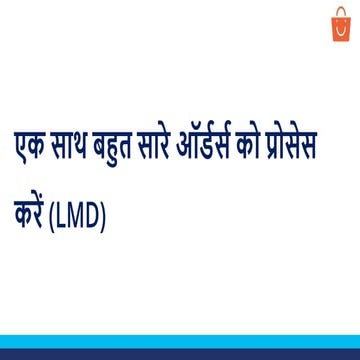 SCD - Steps to process orders in bulk- LMD - Hindi