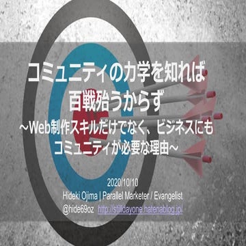 20201010 mtddc community