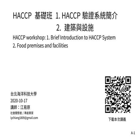 20201017 a-haccp-introduction-20201017-hand-writing-notes