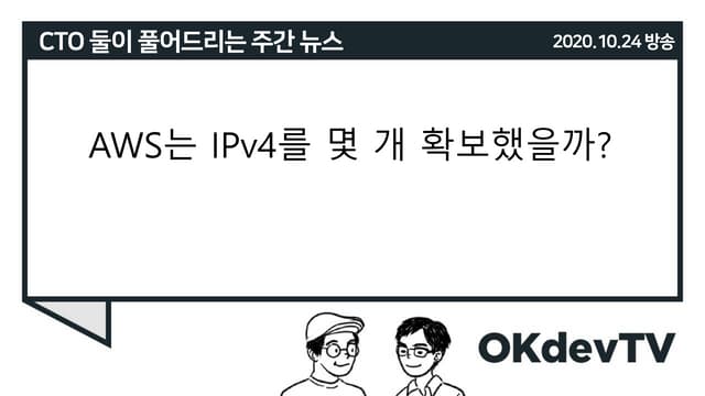 2020년 10월 24일 개발자 이야기