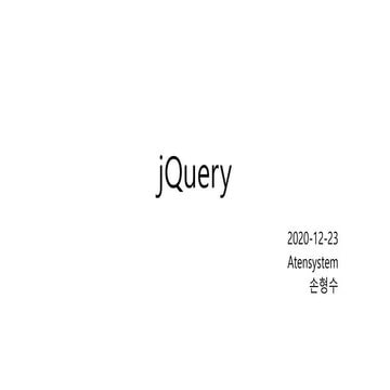 20201223 jquery