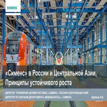 20 Щербина | PPT | Free Download