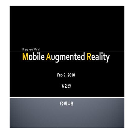 201002 스마트폰이 가져온 세상, 증강현실