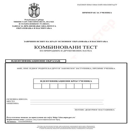 2020 kombinovani test sa resenjem