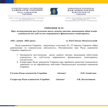 У РАУ пояснили, коли адвокат стає суб’єктом фінмоніторингу