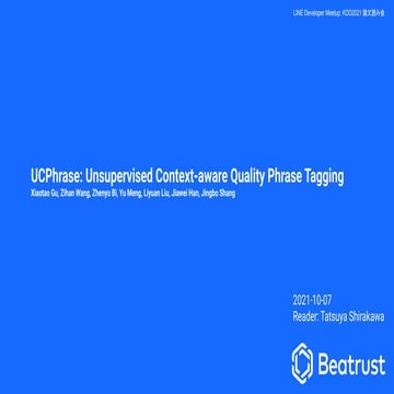 2021 10-07 kdd2021読み会 uc phrase