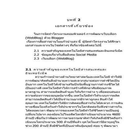บทที่ 4 | DOC