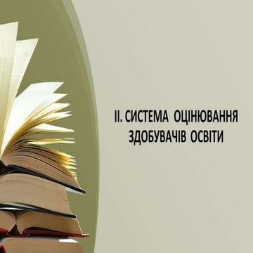 Звіт самооцінювання 2021-2022.pptx