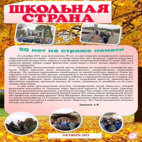 октябрь2021 | PDF