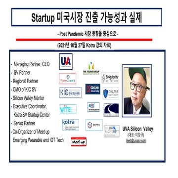 2021.10. Korean Startup Chances and Challenges in US Market  
