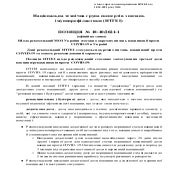 інструкція до форми 028 1-о | PDF
