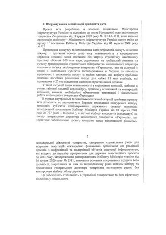 Камин Укрпошта 