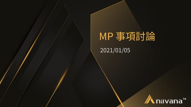 20210105_量產技轉