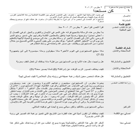 2021 _01 _ اجتماع مجموعة صغيرة