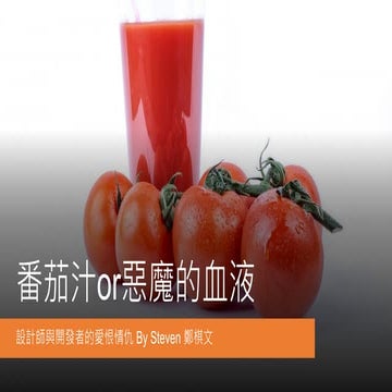 20210220 新竹敏捷社群分享