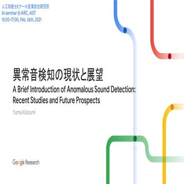 A Brief Introduction of Anomalous Sound Detection:  Recent Studies and Future...