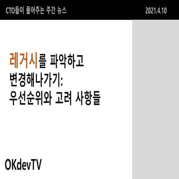 2021년 4월 10일 개발자 이야기