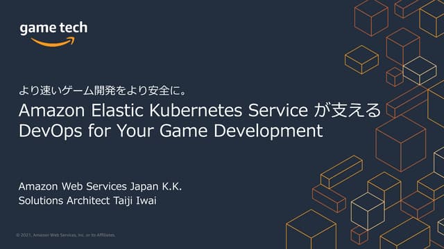 20210415 amazonelastickubernetesservice devops_game_development