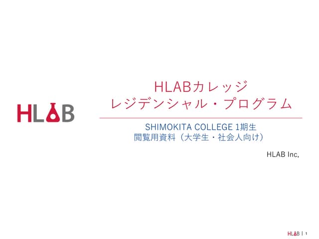HLAB College Residential Program for web