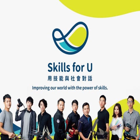 包裹式倡議策略：以技職奧運專案為例