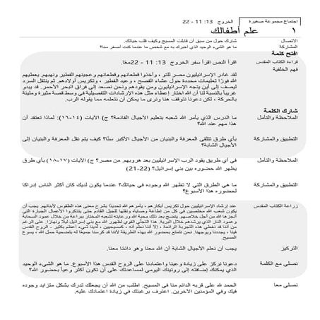 الأجبية.pptx