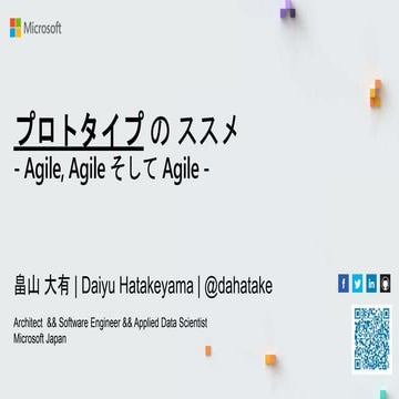 Garraway7 Terakoya 前夜祭 プロトタイプのススメ