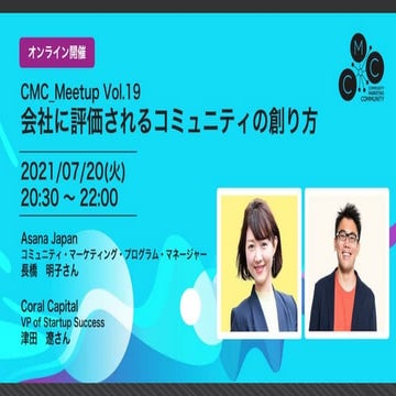 20210720 cmc tokyo_vol19_master