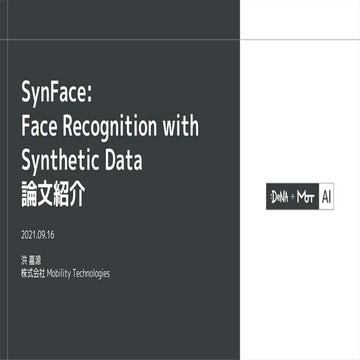 SynFace:  Face Recognition with Synthetic Data 論文紹介