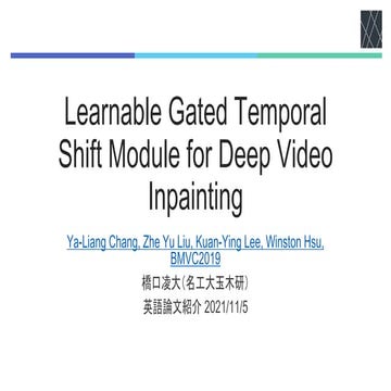 文献紹介：Learnable Gated Temporal Shift Module for Free-form Video ...